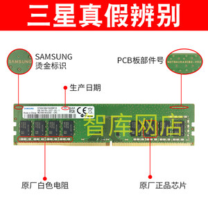 三星台式机内存条DDR4 2400 2666 3200 4G 8G 16G电脑四代内存32G