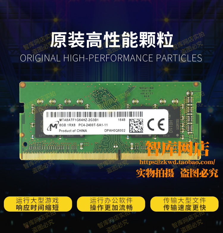 镁光DDR4 4G 8G 2400 2666MHZ四代笔记本电脑内存条1.2V 16G 2133 - 图2