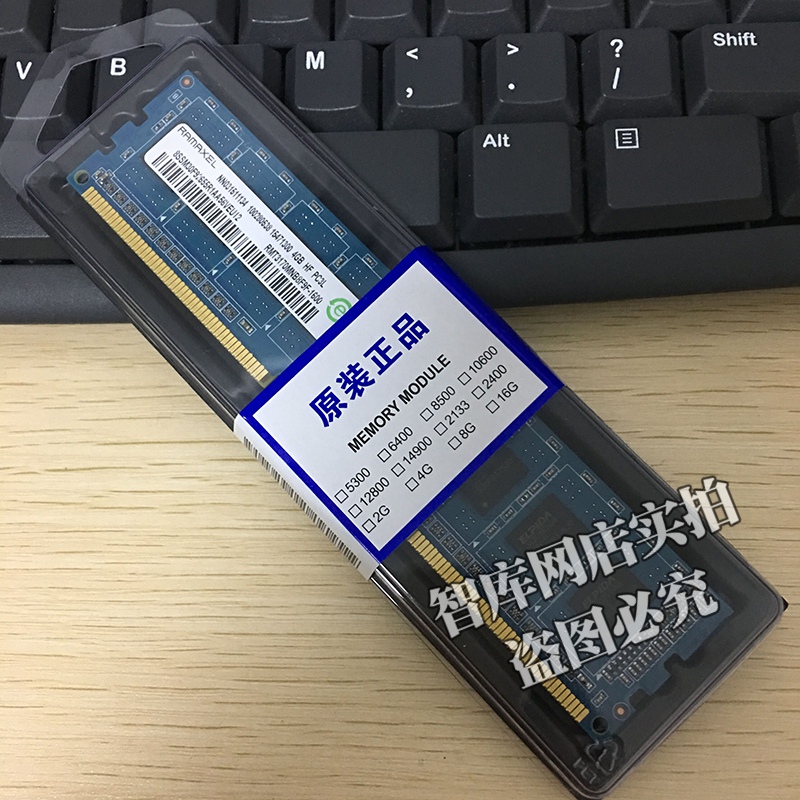 原厂原装Ramaxel记忆科技4G DDR3 3L 1600台式机内存低电压-图0