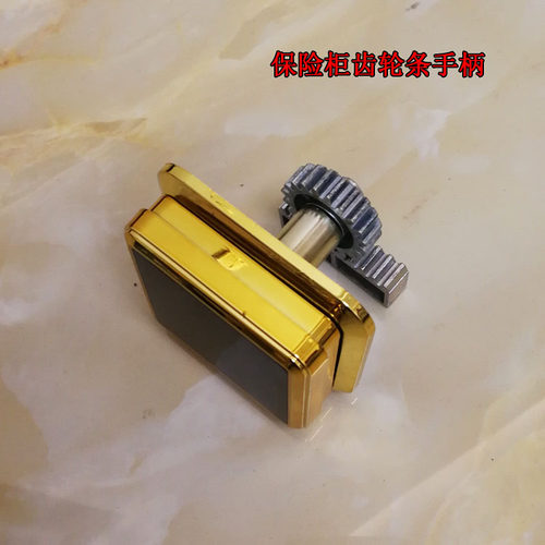 保险柜手柄旋钮拉手配件齿轮齿条保管箱圆形方形手拉转盘旋钮开关 - 图1