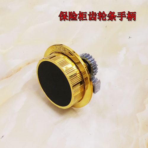 保险柜手柄旋钮拉手配件齿轮齿条保管箱圆形方形手拉转盘旋钮开关 - 图0
