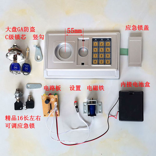 老款保险柜指示灯式电子密码锁面板旋钮斜拨片大盘主锁梅花应急锁 - 图2