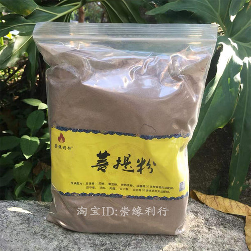 烟供粉药供粉菩提粉上供下施家用烟供食子香甘露塔香烟供食子粉 - 图2