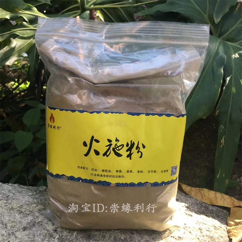 烟供粉药供粉菩提粉上供下施家用烟供食子香甘露塔香烟供食子粉 - 图3