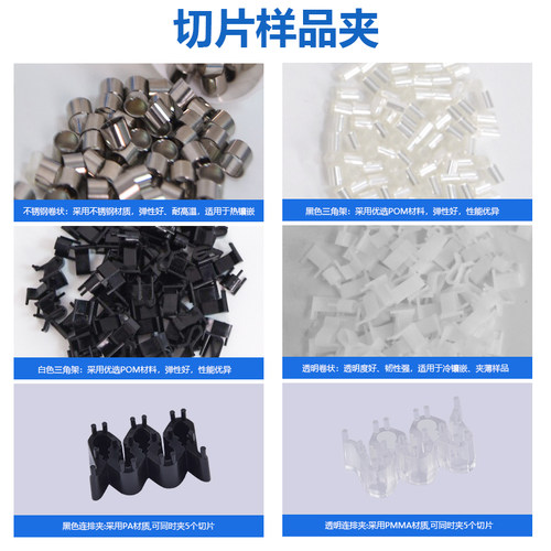 金相专用连排切片夹冷镶嵌三角架试样弹性透明不锈钢卷式样品夹 - 图1