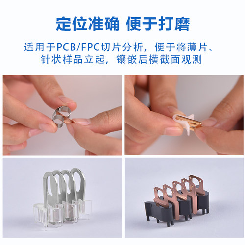 金相专用连排切片夹冷镶嵌三角架试样弹性透明不锈钢卷式样品夹 - 图0
