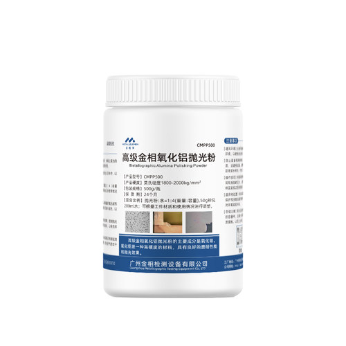 金相镜面氧化铝抛光粉W0.3W0.5三氧化二铝研磨粉玉石抛光料金刚石 - 图3