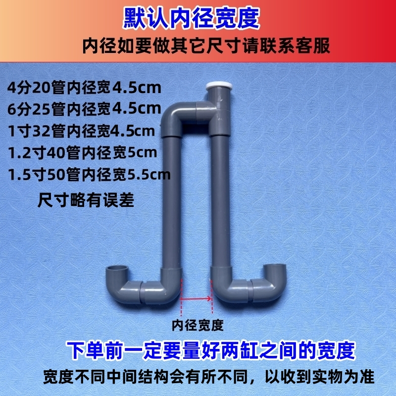 多鱼缸串连不打孔连通过水虹吸过桥龟缸几型管连通器水位平衡管 - 图1