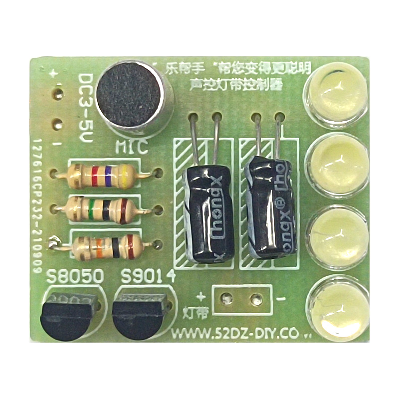 四彩声控音乐旋律灯带电子制作diy套件 声光控模块旋律led灯散件 - 图3