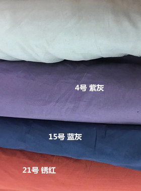 富康毛料真丝棉柔软布匹多色高品质薄款纯色丝绸面料打底内衬布料