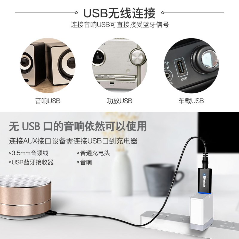 蓝牙接收器5.0老式音响有源功放广场舞音箱USB蓝牙音频发射立体声