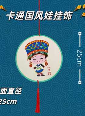 儿童DIY国风涂色挂饰套装｜卡通+