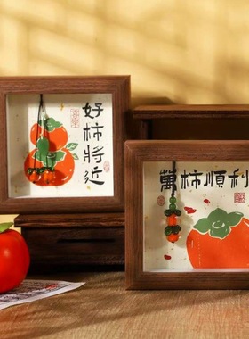 柿柿如意挂件摆台 创意文字木质桌面相框吉言吉语居家装饰小摆件