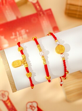 你有“符”啦红绳 高颜值国风福牌编织手链创意手绳diy本命年礼物