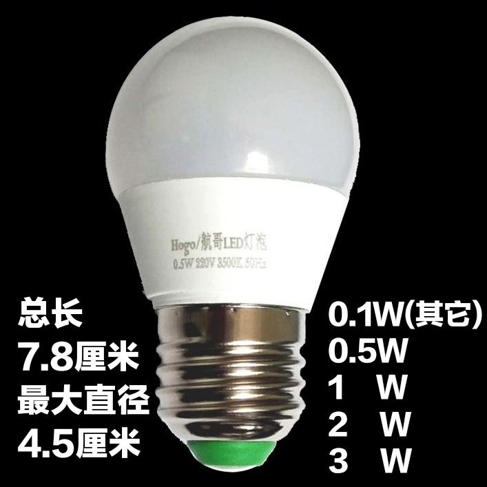 led家用灯泡 小功率节能长明灯0.1/0.5/1/2W 2送1 3送2 5送5 包邮 - 图0