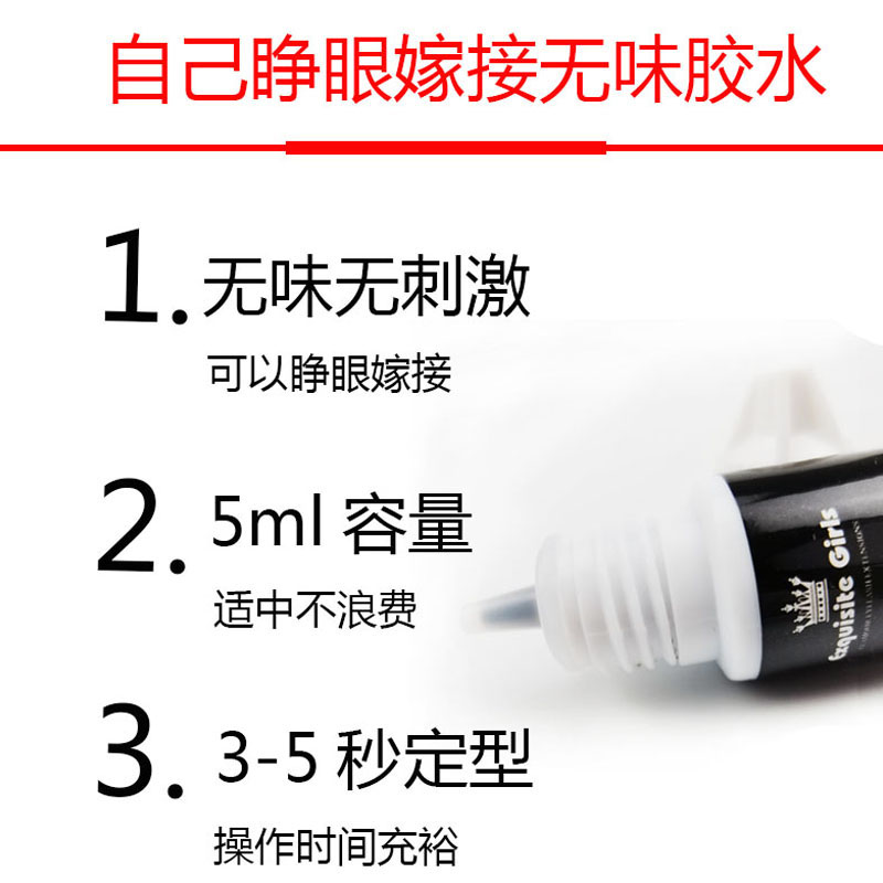 嫁接假睫毛自然套装初学者自己接睁眼仿真朵毛工具套装美睫种植 - 图0