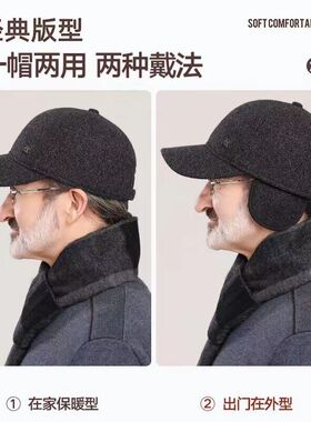 中老年人帽子男士冬季爸爸爷爷