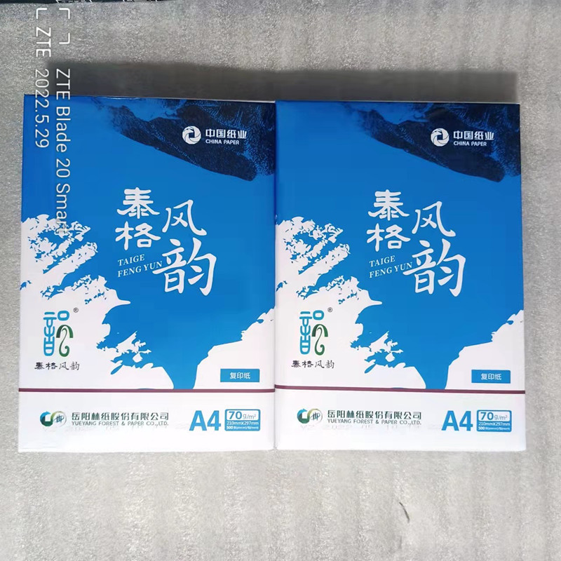 70克金荷A4打印纸晨光a4复印纸双面泰格一整箱登峰a3草稿纸白纸