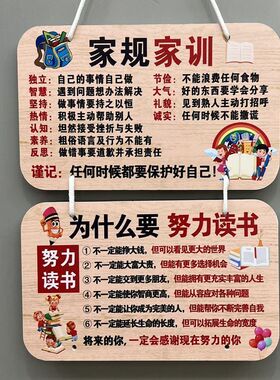 家训家规挂牌孩立规矩生