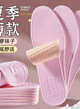 夏季光脚鞋垫女士薄款超