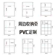 PVC sample transparent bag A4 File bag Plaid insert page thickened loose-leaf PP bag sample book inside page bag 469 Miyager