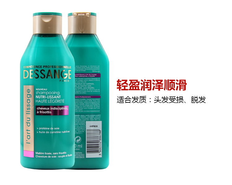 法国进口Dessange雅歌德桑去屑顺滑洗发水 头皮去油控油补水250ml