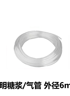 商用可乐机配件气管水管糖浆管通用透明红色2分3分软管子外径6mm
