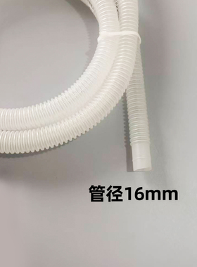 制冰机专用排水管口径16mm