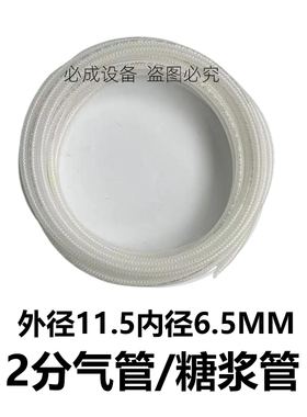 可乐机专用糖浆管水管气管