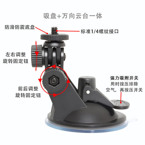 运动相机行车记录仪吸盘支架gopro摄影摄像头车载支架1/4固定底座 - 图1