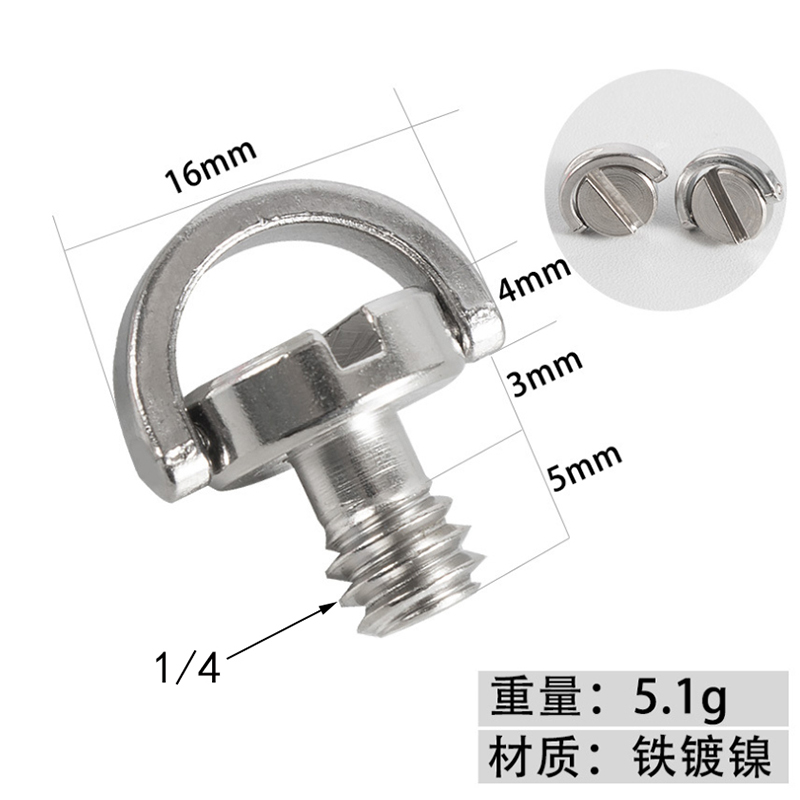 相机快装板螺丝4分1螺钉四分之一转接螺丝三脚架云台底座转换1/4 - 图3