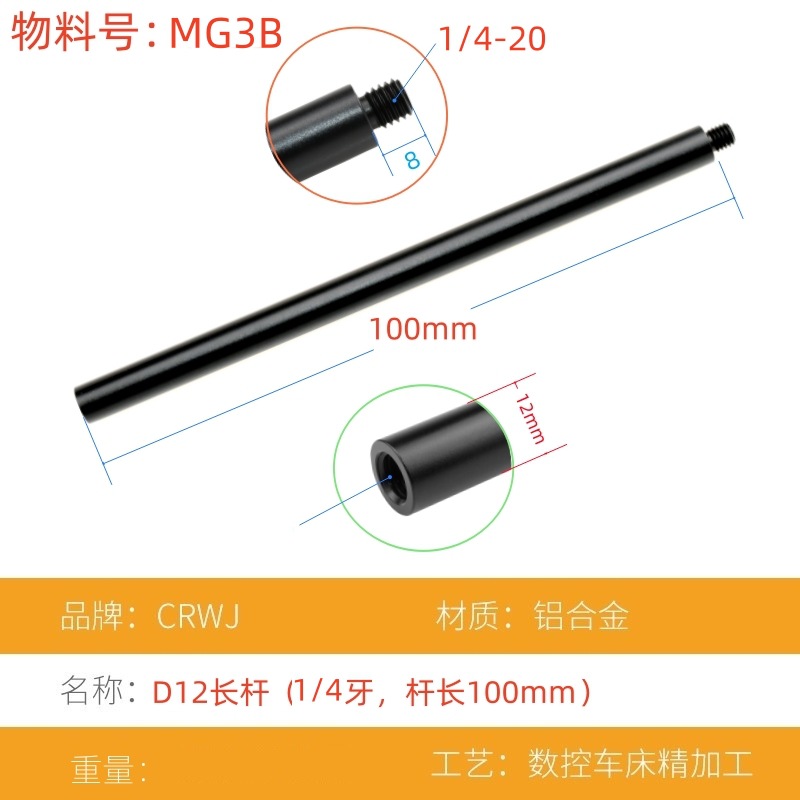 户外露营铝合金延长杆灯架灯杆1/4碳纤维连接头桌子层架M8连接杆 - 图2
