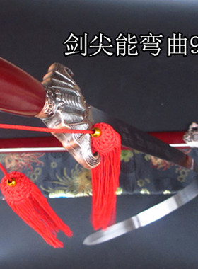 龙泉剑正品太极武术练习剑中老年晨练剑软剑硬剑长剑冷兵器未开刃