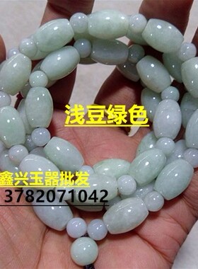a货豆绿翡翠路路通浅绿挂绳玉珠