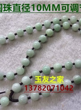 玉坠浅绿串珠挂链