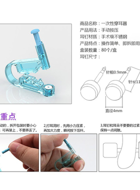 一次性打耳洞穿耳神器耳钉器