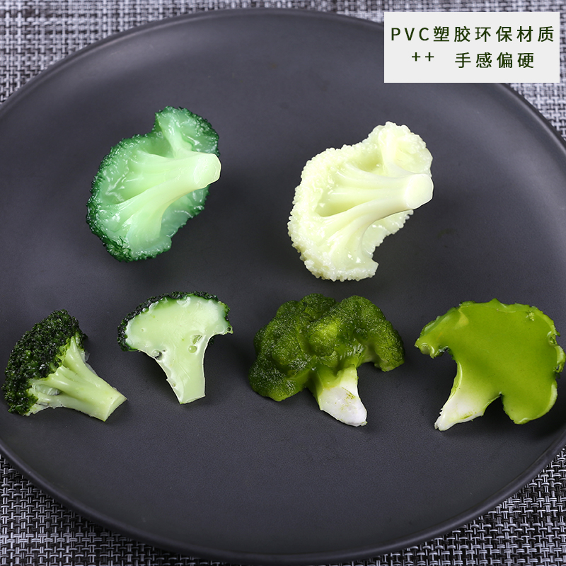 仿真西蓝花模型白花菜瓣块果蔬食物西餐牛排菜品摆件装饰道具玩具,淘宝优惠券,粉丝福利购,淘宝优惠卷