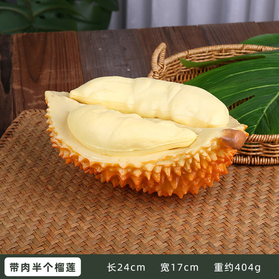 Han Xuan Miao Yi simulated fruit durian shooting props