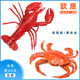 Soft rubber pinch and cry lobster teaching aid animal model
