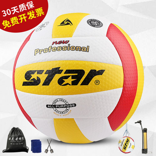 Star世达排球比赛专用VB315-34大学生考试训练球225+专业定制logo - 图1
