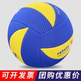 Подлинный саншан -ци волейбольный матч SAS360 Мужской и женский волейбольный волейбольный мяч волейбол