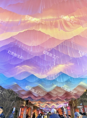 梦幻彩虹风动纱幔吊顶户外景区装饰网红打卡天幕布幔遮阳艺术装置