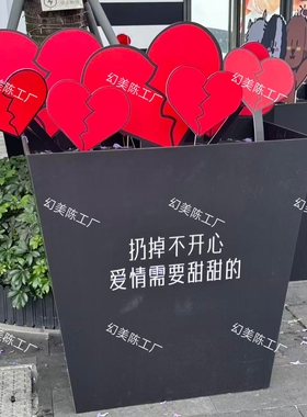 恋爱脑拍照道具商场520美陈装饰户外景区活动场景氛围打卡拍照