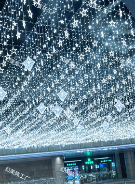 星空天幕夜市灯光打卡神器冷白星星灯穿户外防水LED商场景区装饰