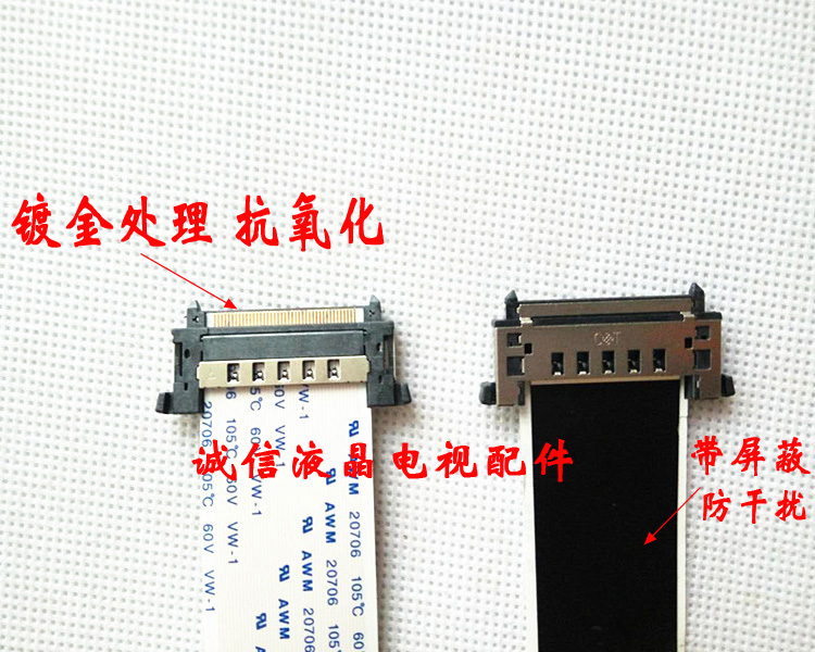 全新乐视Letv S40 Air液晶电视原装屏线信号连接线1条 屏TPT400LA - 图0