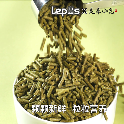 乐兔司压缩兔粮幼兔饲料爱宝同配方宠物兔专用成兔主食老兔口粮 - 图1
