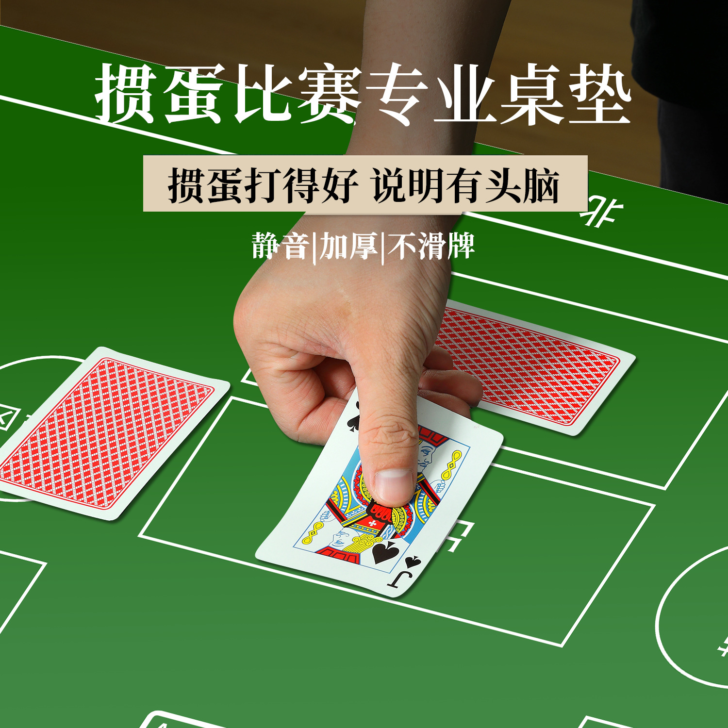 掼蛋专用桌垫扑克比赛棋牌室麻将桌布加厚隔音降噪方形打牌桌定制 - 图0