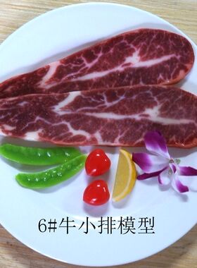 仿真生鲜鱼肉假菜小黄鱼鲳鱼鲫鱼羊排羊小排牛仔骨食品假菜模型