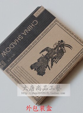 陕西皮影生肖装饰画摆件纪念品
