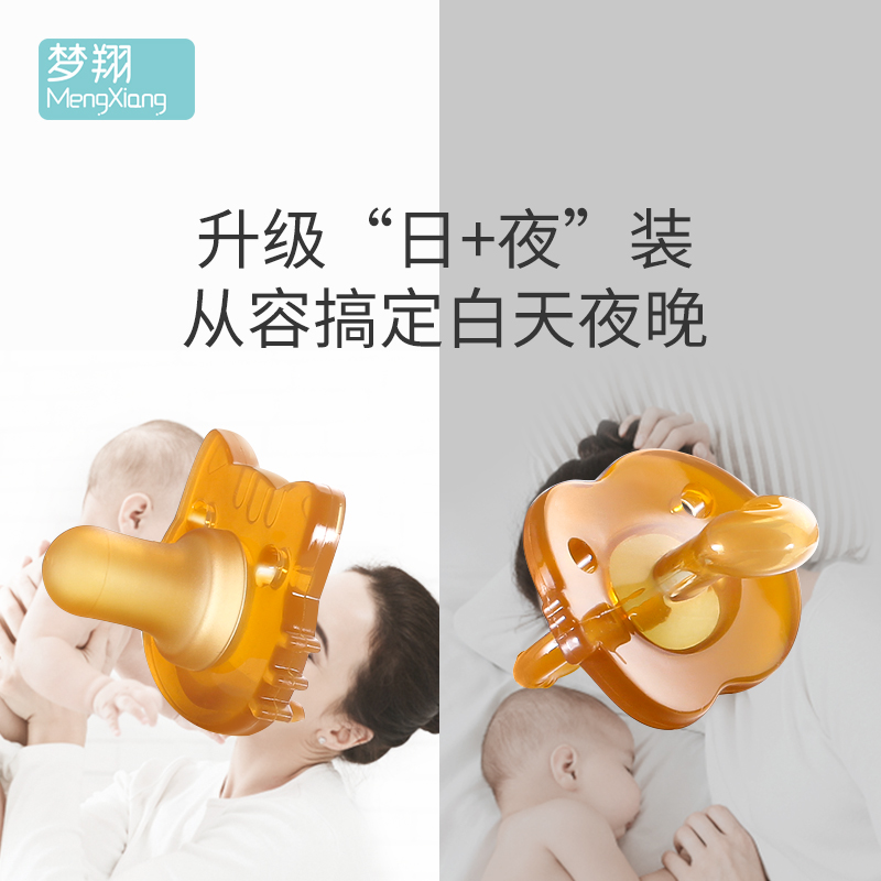 梦翔母婴旗舰店婴儿安抚奶嘴超软安睡型安抚神器仿母乳硅胶新生宝宝带娃安慰奶嘴1